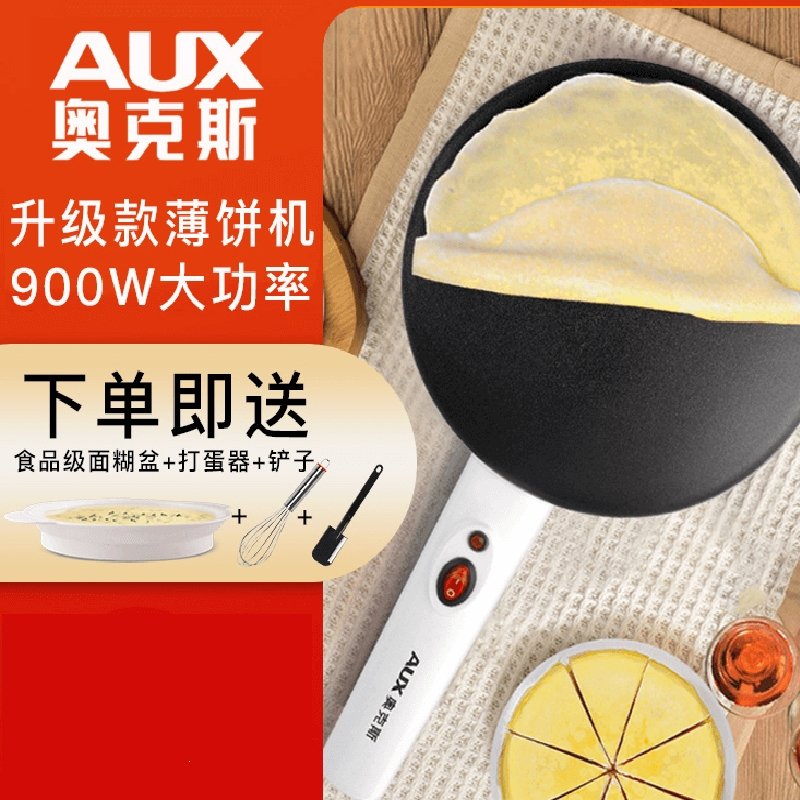 奥克斯（AUX）薄饼机春卷皮家用小型千层烙饼锅大号早餐机春饼烙饼机(yyP)_0