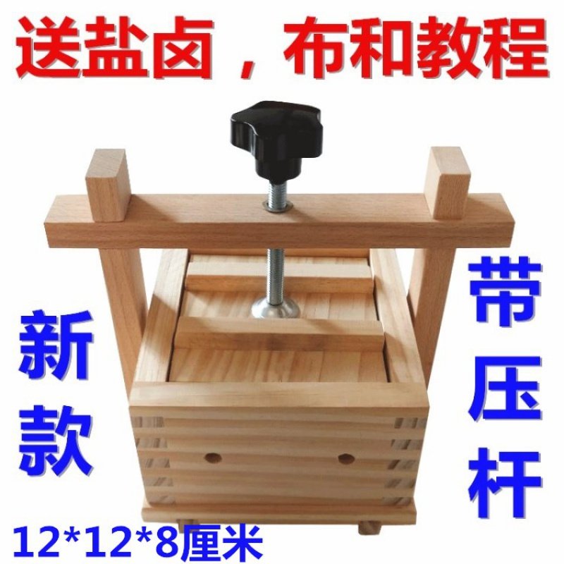 DIY 家庭厨房家用自制豆腐框松纳丽雅木盒子工具可拆卸 新款12*12*8cm送布+盐卤+教程（带压杆）_44