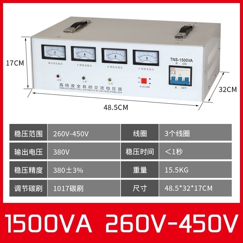 稳压器380v藤印象三相电源10工业15大功率20千瓦30kva506080100kw120(TmH)_0