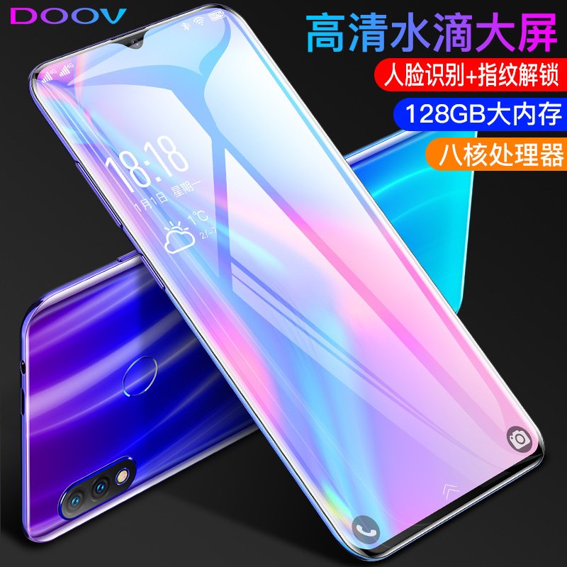 朵唯（DOOV）P9 6.2屏全面水滴屏8G+128G全网通4G 学生老人老年 女性商务智能手机 双面玻璃天空之镜