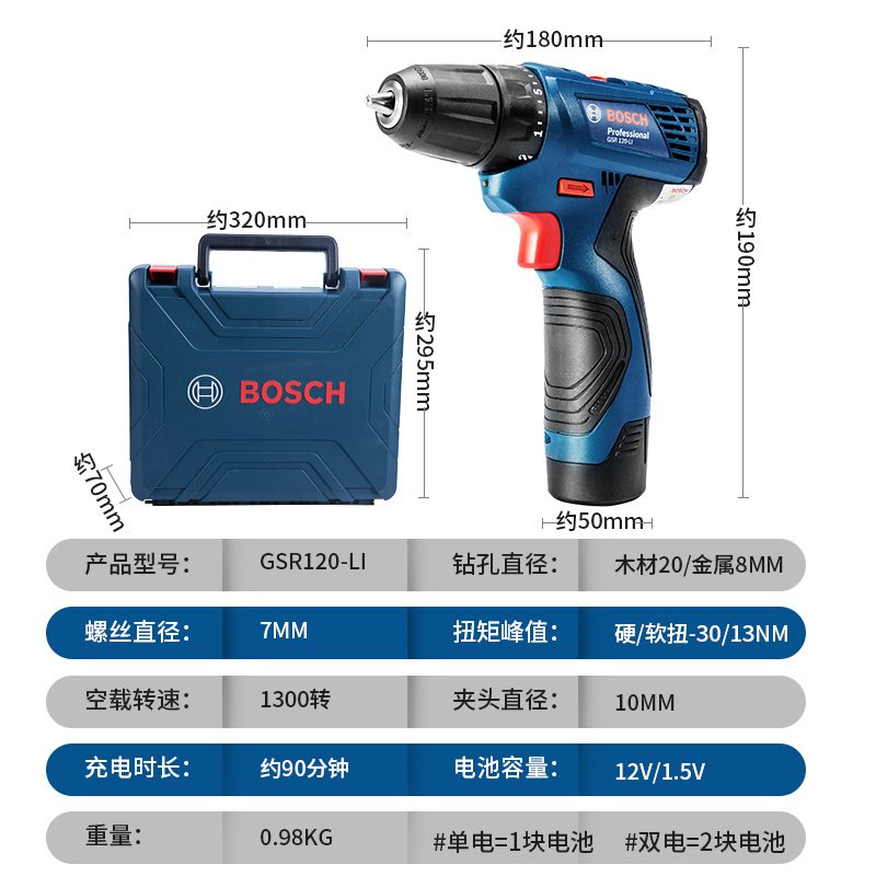 博世（BOSCH）电钻家用充电式手电钻GSR120-Li电动螺丝刀12V手钻博士工具 【12V一块电池】专业拧卸_851