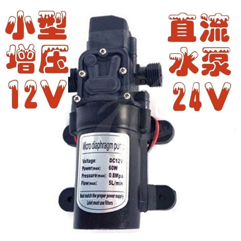 隔膜泵气动12v24v直流泵家用自吸泵增压泵喷雾器化工泵洗车机高压(f37)_5