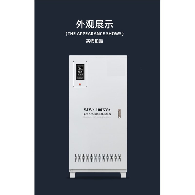 稳压器380v藤印象三相电源10工业15大功率20千瓦30kva506080100kw120(TmH)_0