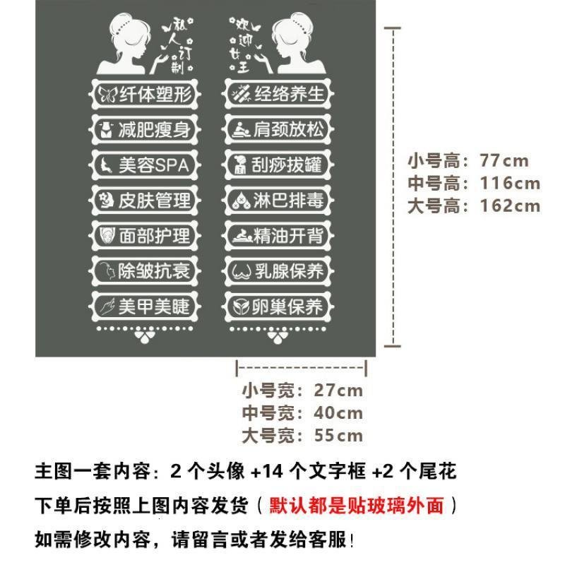 院玻璃贴纸养生美甲店广告贴字个性创意店铺橱窗装饰墙贴画_149