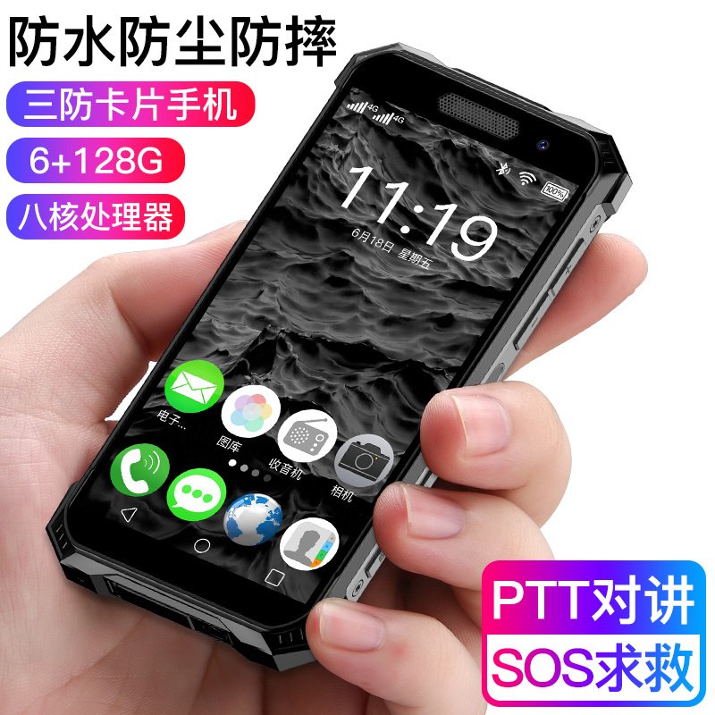 索野（SOYES）S10PRO 三防迷你智能手机防水全网通4G 户外学生超小备用NFC卡片手机 黑灰色 4G+64G