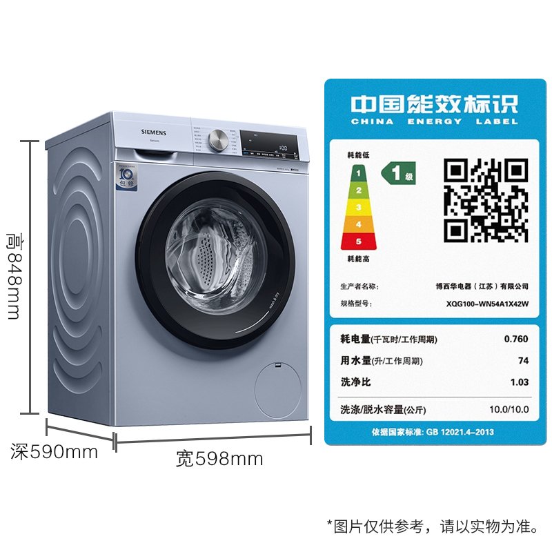 SIEMENS/西门子WB23UL000W 8KG 白色变频洗衣机全自动洗衣机