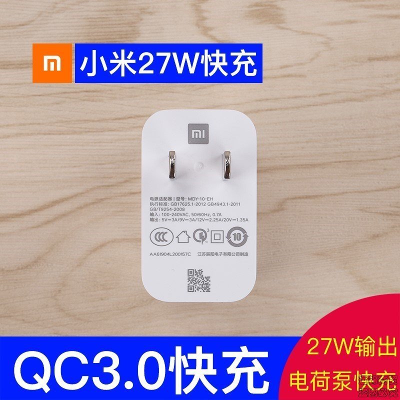 小米红米k30手机充电器小米9 红米k30红米note7原装27w通用数据线 小米27W快充线1条（25360R