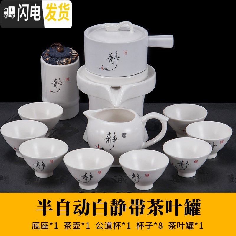 三维工匠石磨盘茶具套装功夫茶杯陶瓷懒人泡茶壶家用简约现代半全自动旋转 半自动茶具窑变蓝加茶叶罐