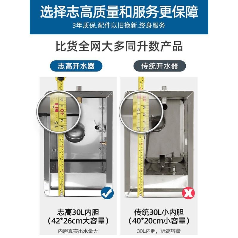 志高电热开水器商用不锈钢水箱开水炉全自动开水机家用饭店烧水器 60升数显密封豪华款6KW-380V（50-100人用）