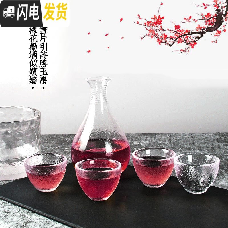 三维工匠中式清酒梅子酒杯果酒大号白酒杯小杯米酒一口杯锤纹玻璃杯子礼盒 冰纹杯3支
