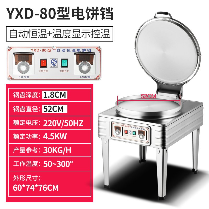 型号是yxd-20的古达电饼铛怎么样?-苏宁头条