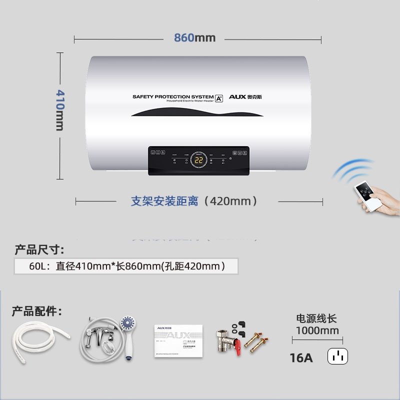 奥克斯热水器电家用储水式出租房卫生间洗澡速热小型50 升60 升