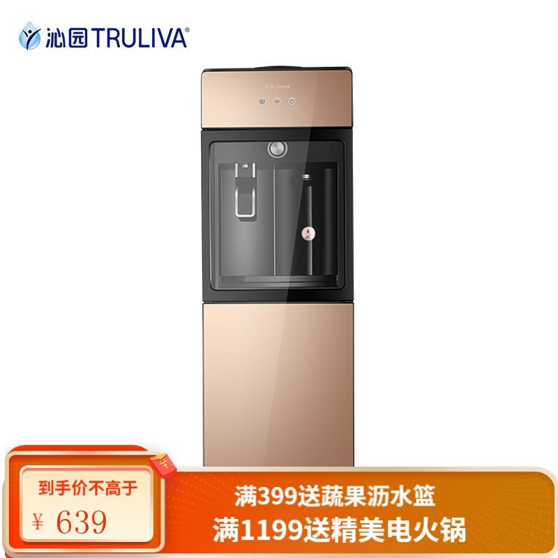 沁园（TRULIVA）饮水机 家用立式双门防尘沸腾胆加热 一键注水温热型