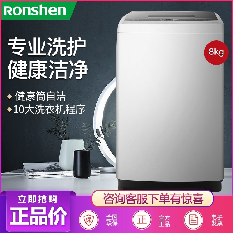 （Ronshen）容声波轮洗衣机5.68910KG节能全自动容量宿舍家用洗脱一体(RcR)_3