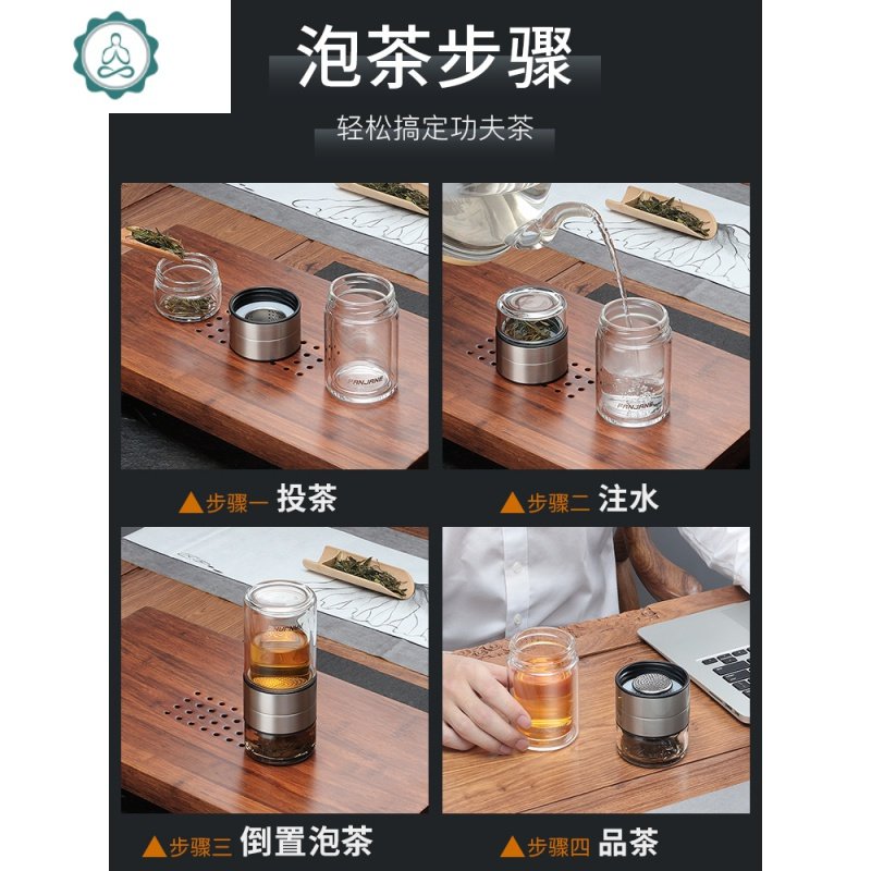 茶水分离杯男女士办公室泡茶杯双层玻璃防烫水杯车载便携刻字杯子 封后 钢本色【双杯尊享套装】220ml