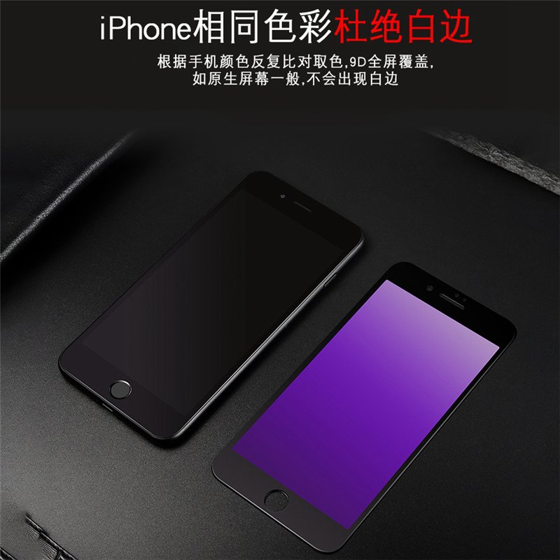 送手机壳】溪特 苹果iphone8手机膜（抗蓝光）碳纤维软边不碎边钢化玻璃膜(4.7英寸)原装高清防刮保护贴膜白色