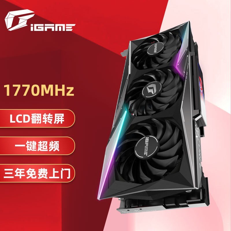 七彩虹iGame GeForce RTX 3080 Ti Vulcan X OC 12G 显卡