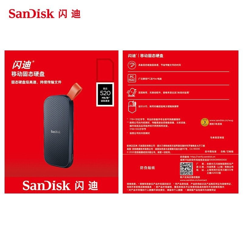 闪迪（SanDisk）480GB Type-c 便携式移动固态硬盘传输速度520MB/s PSSD 手机硬盘E30系列