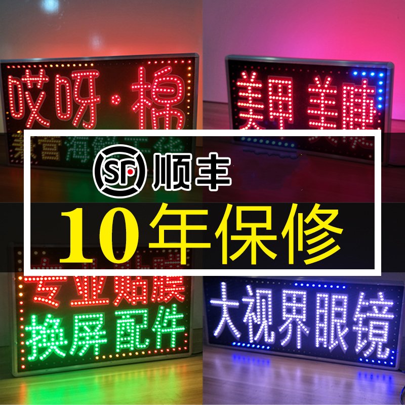 led电子灯箱广告牌展示牌定制定做挂墙式闪光招牌发光字灯店铺用 单面闪光灯箱 80*150_96