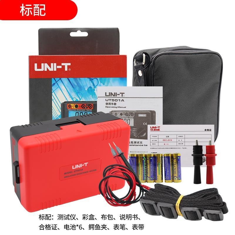 UT501A绝缘电阻测试仪数字兆欧表250V/500V/1000V电子摇表 UT501A标配送32合一螺丝刀_195