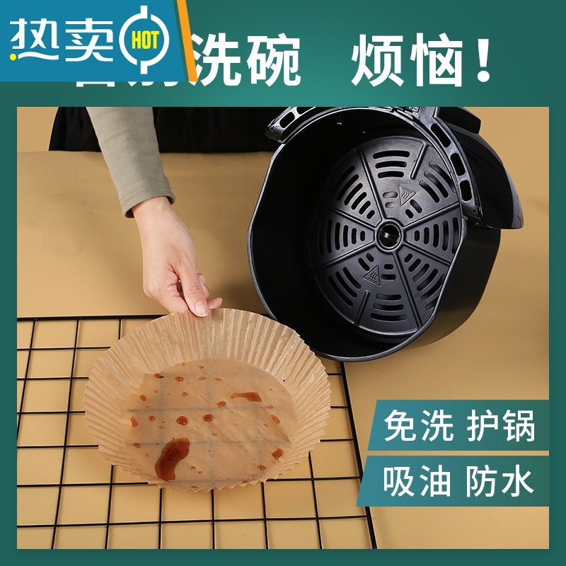 XIANCAI空气炸锅专用纸圆形家用吸油纸食物烧烤箱烘焙硅油纸 白色(50只装) 收藏加购优先发货