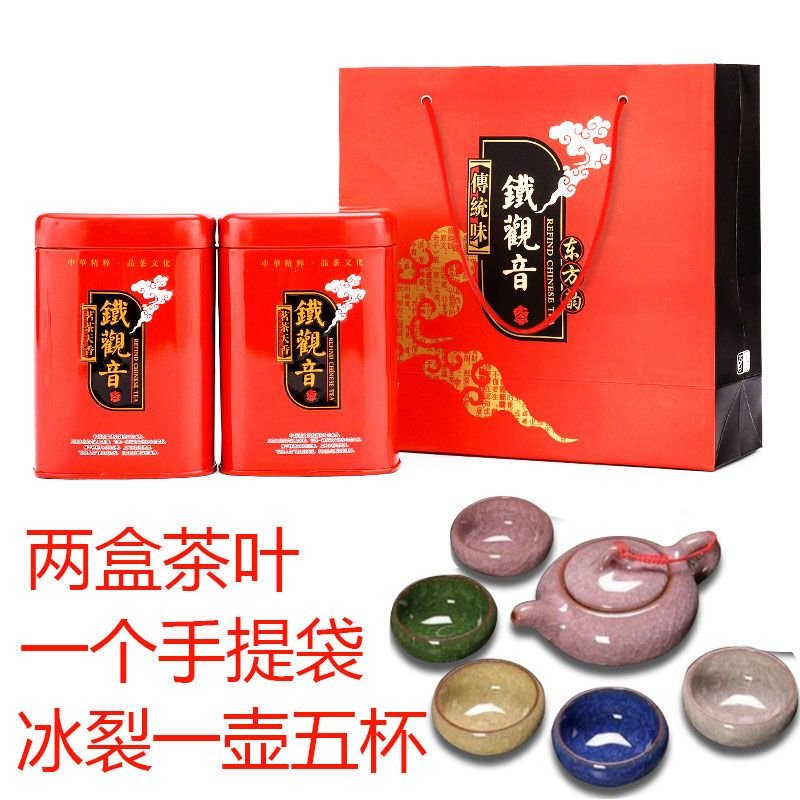 铁观音茶叶安溪浓香型乌龙茶新茶 铁观音2盒250g送茶具和礼品袋UFXVYOYQBBUGINZJQQZCDYWPQQTK