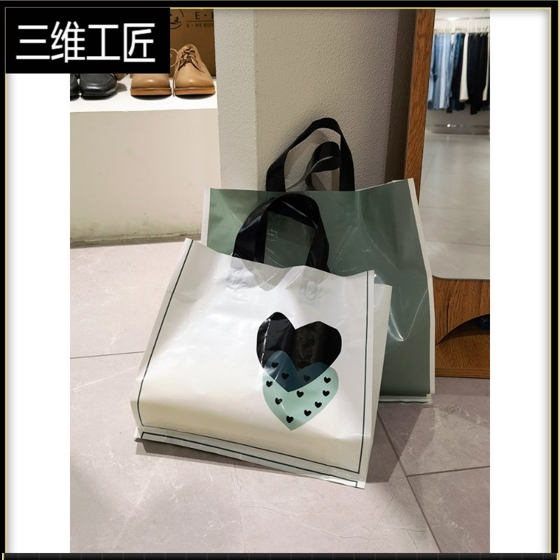 小清新服装店塑料袋子手提手拎装衣服包装礼品礼物袋爱心抹茶绿 三维工匠 绿爱心 中号长32高33侧9 09Q9U0