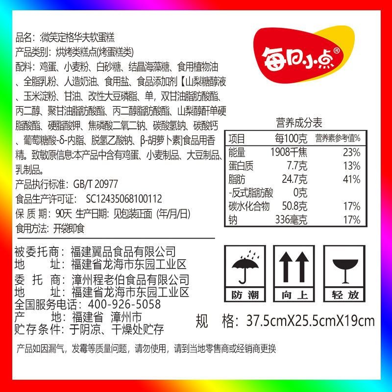 每日小点 微笑定格华夫饼2000g整箱蜂巢华夫软蛋糕网红零食早餐速食面包蛋糕点心懒人零食小吃充饥夜宵