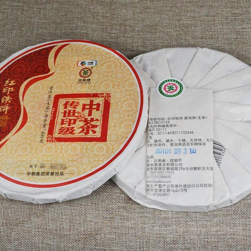 中茶云南普洱茶2016年红印铁饼生茶饼400g_2