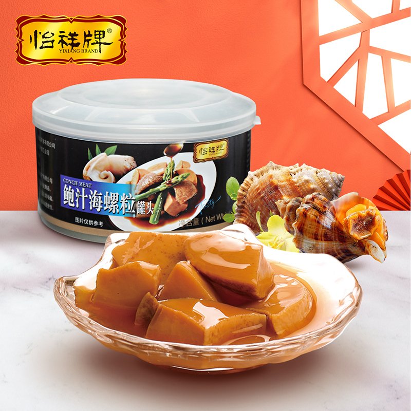 怡祥牌 鲍汁海螺粒 新品海螺即食罐装贝类 即食海鲜罐头 180g