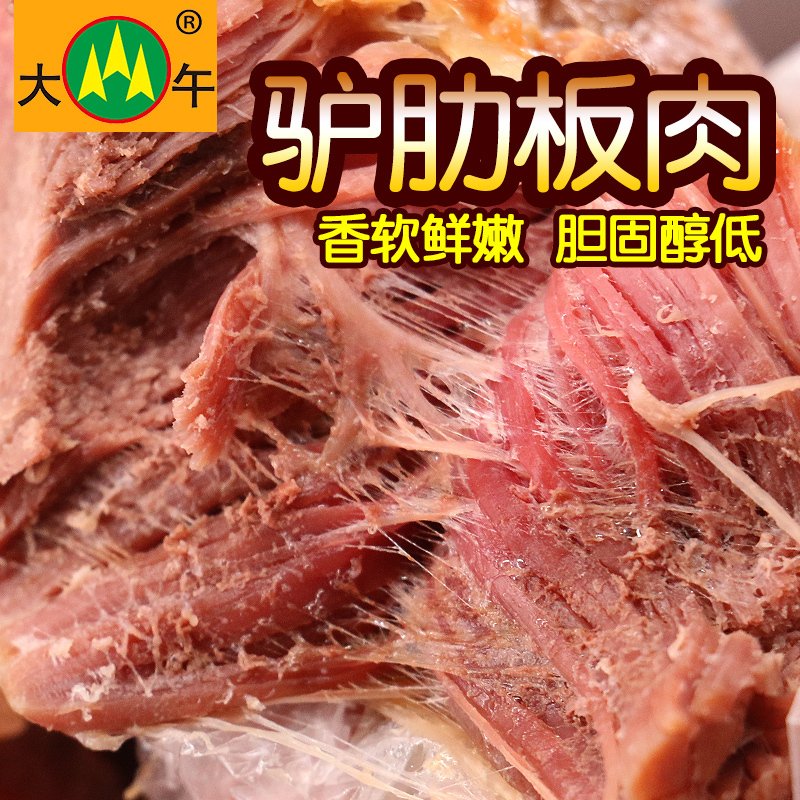 大午 驴肋板肉175g*2袋