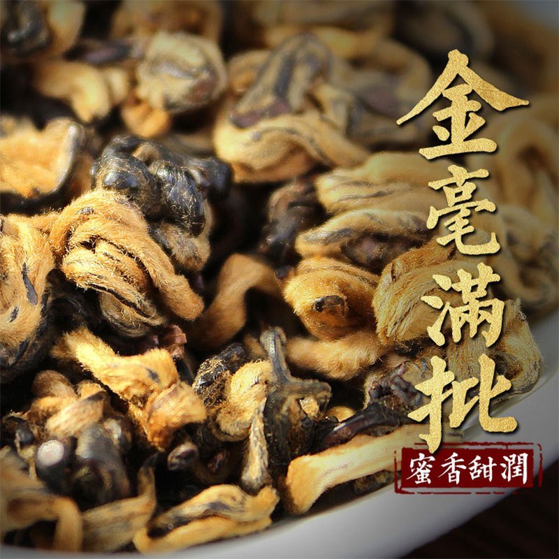 滇红茶 茗纳百川 一芽一叶红螺500克纸盒装