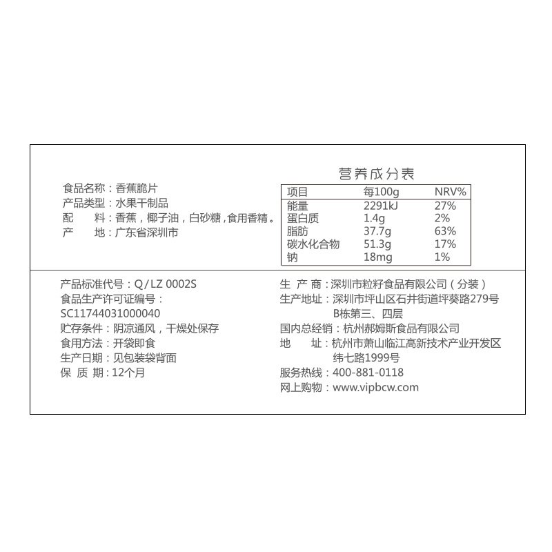 【百草味-香蕉脆片75g】水果干蜜饯 休闲网红零食小吃