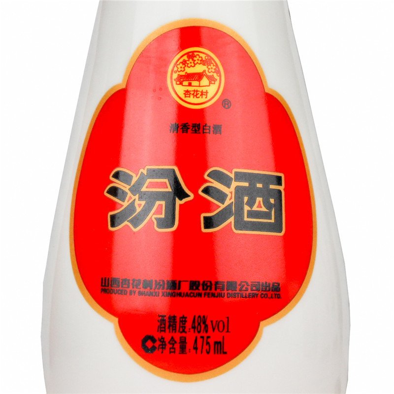 山西杏花村汾酒乳白玻汾48度475ml *6瓶半箱装清香型纯粮食白酒_946