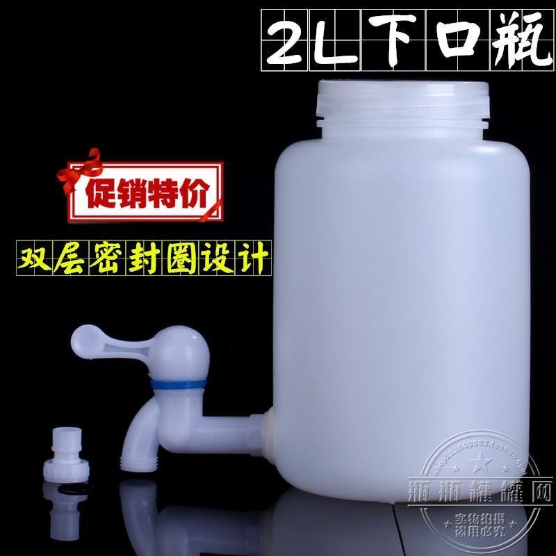 塑料放水桶下口瓶2升 5L10L龙头瓶大口PE带盖大号加厚小酵素桶_782