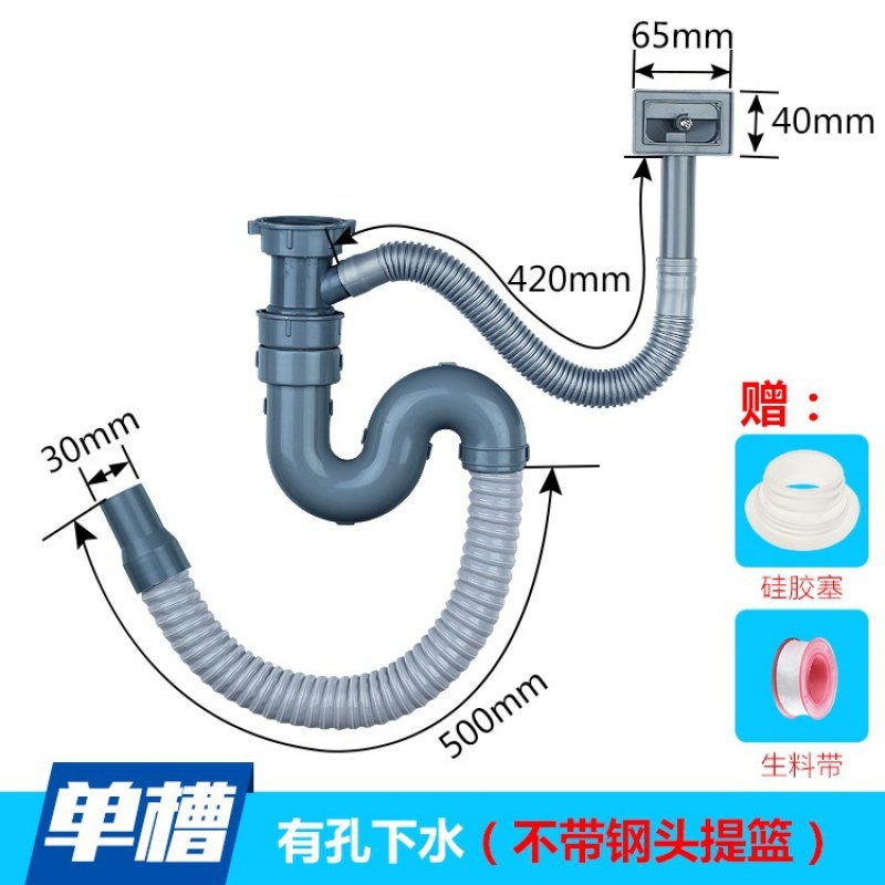 厨房洗菜盆下水管管道配件水双水池下水器洗碗池排水管子套装 单槽下水管【有溢水口】（尾管长50cm)(不带钢头提篮）