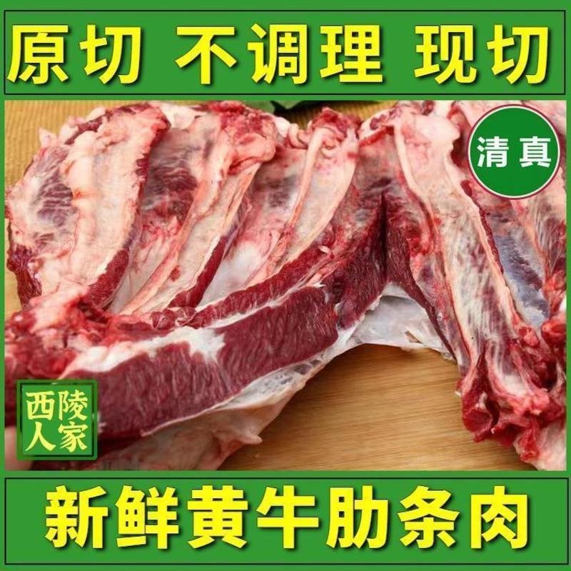 赛卡伊 批发农家新鲜牛肉 原切零添加黑椒牛排肉牛腩 牛腱子牛骨清真烧烤 2斤 肉农伊