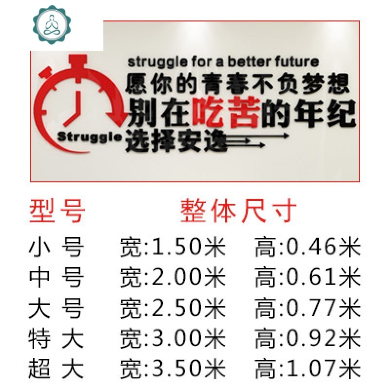 公司企业办公室团队员工文化墙面装饰布置励志墙贴标语3d立体墙贴 封后 793黑色 特大