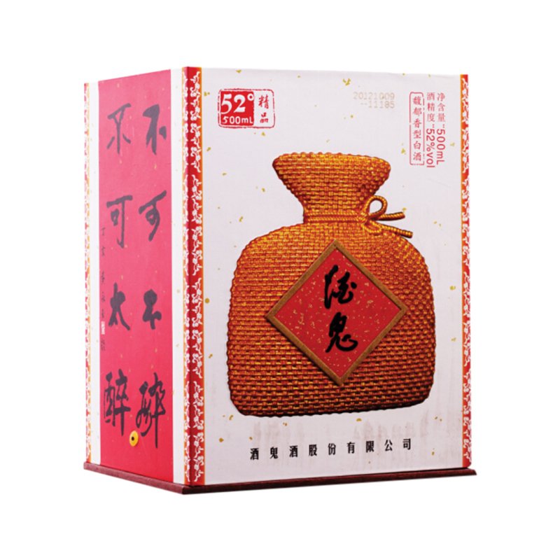 酒鬼酒 内品52度500ml单瓶+精品52度500ml单瓶