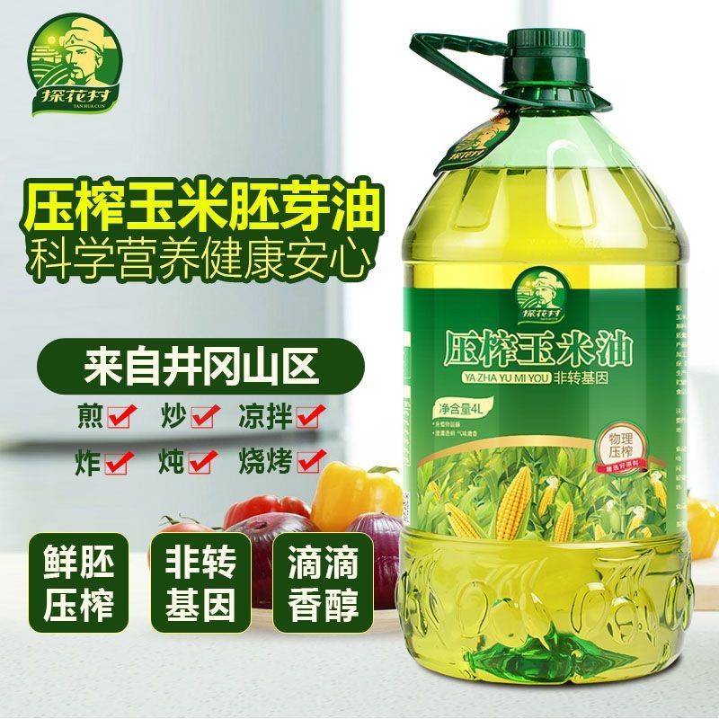 玉米油 非转基因 玉米胚芽油 植物油 物理压榨食用油4L3O341LKUOAIJJSQAKFLHQGLCGCVURDWL