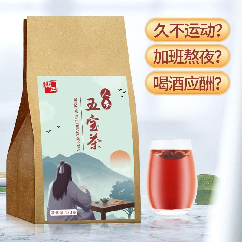 翡年人参五宝茶120g*3袋男人茶共90小茶包人参枸杞红枣玛卡黄精桑葚花草茶