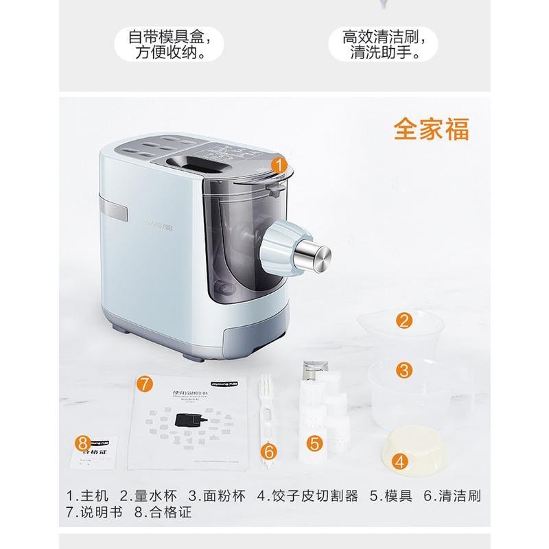 九阳JYS-N7V家用智能全自动面条机小型多功能电动饺子皮压面机 自动加水-智能水面比
