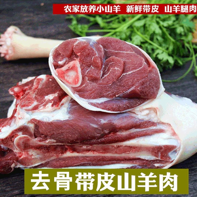 赛卡伊 带皮去骨羊肉内蒙散养新鲜现宰羊后腿肉带皮羊排批发烧烤火锅食材 【4斤】带皮羊排