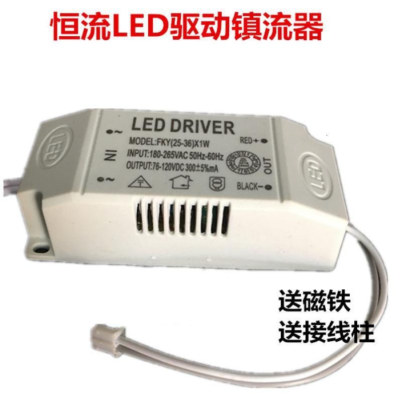 LED驱动电源恒流闪电客led灯220变压器火牛镇流器单色双色无极8W24w36w 红外无极（35-50X3）双_138