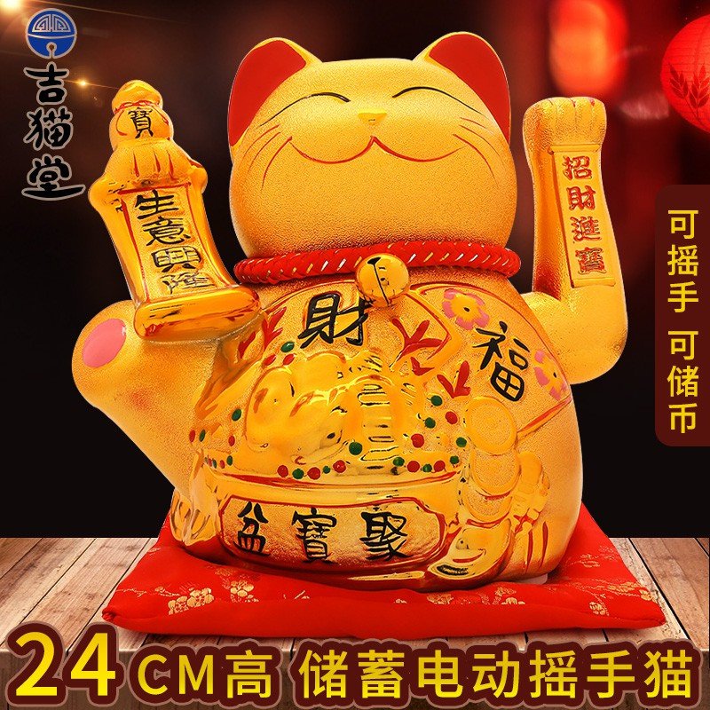 金色猫摆件店铺开业礼品电动摇手自动招手家居发财猫 三维工匠 『新品』28CM【八方来财】摇手猫_448