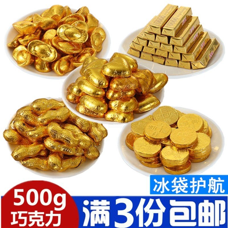 金币花生金条园宝巧克力散装500g生日蛋糕装饰烘焙结婚庆典喜糖果 大金币一斤(约40个)857A45