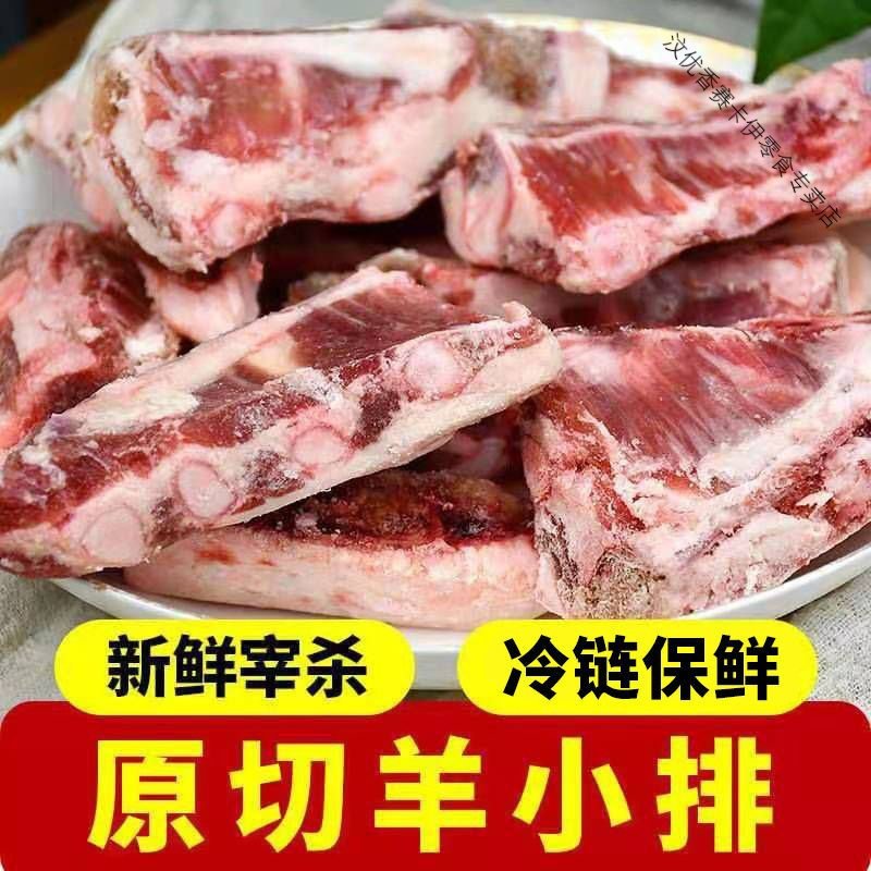 羊排新鲜羊排尖羊蝎子原切肋排现杀带骨羊肉内蒙古烧烤小羊排批发 3斤JIJCJZNHJUAIHIDVHPSRMLWAVLE