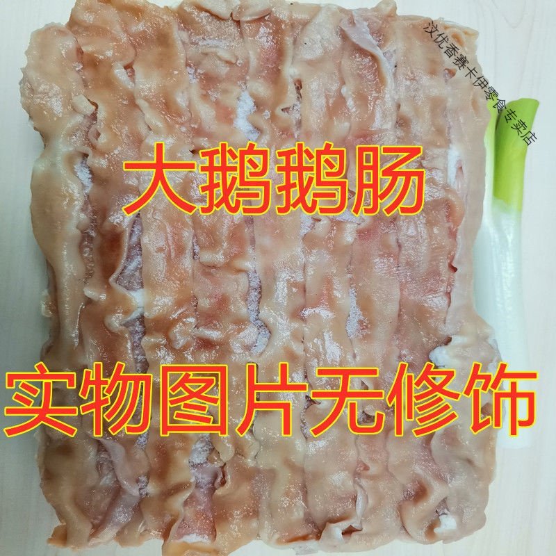 鹅心鹅肝鹅肠鹅肚食管去油去苦胆鹅心肝内脏新鲜冷冻批发 鹅心 5斤装