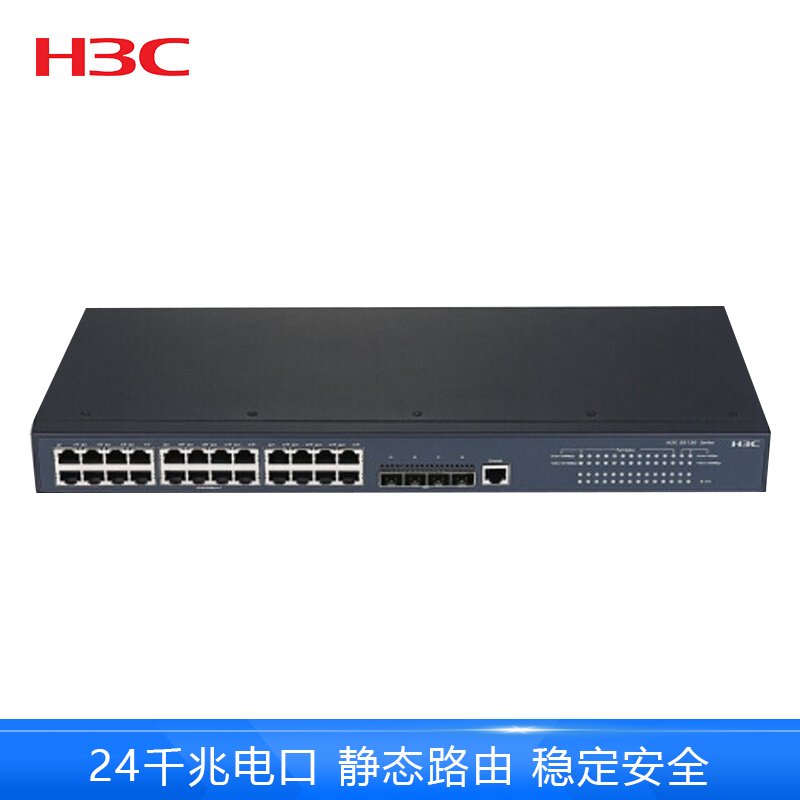 华三（H3C）LS-5130S-28S-SI 24口全千兆三层网管企业级网络汇聚交换机