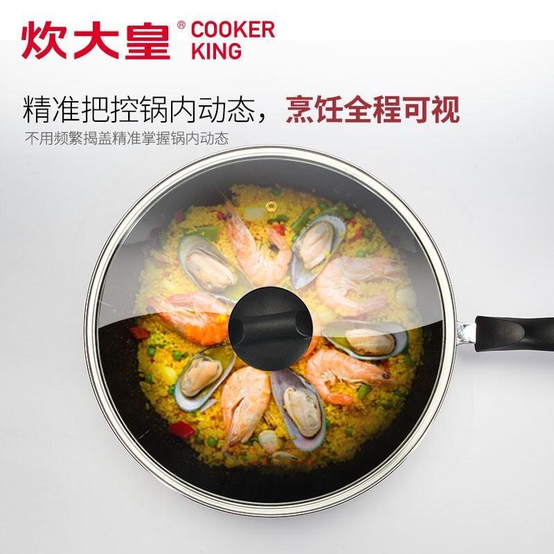 【新品】炊大皇炒锅不粘锅易洁少油烟平底烹饪炒菜锅具电磁炉煤气灶通用 30CM带盖（适合1-3口人）_632